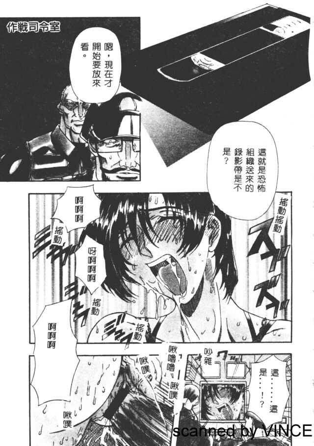 [Maro] Ryoujoku Toshi [Chinese] page 89 full