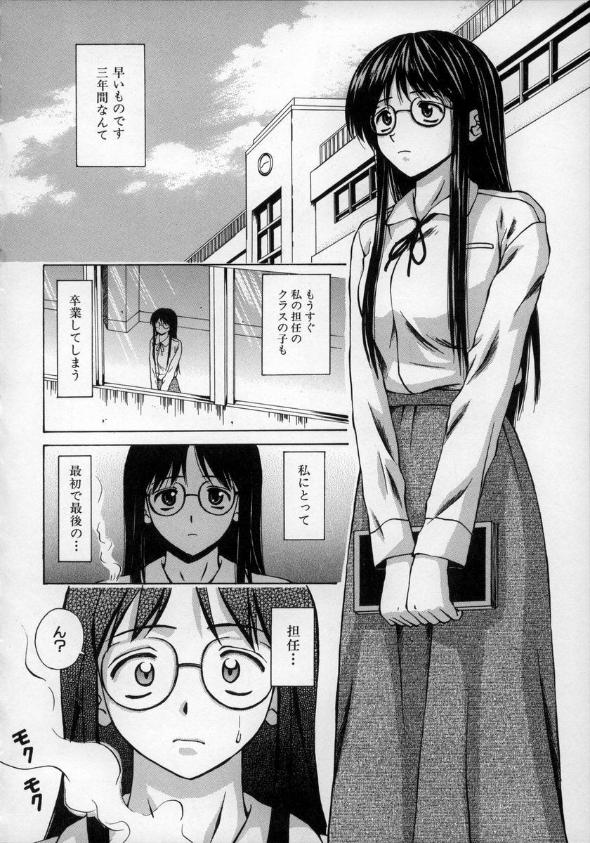 [Fuuga] Yumemiru Shoujo ~ The Girl who Dreams ~ page 10 full