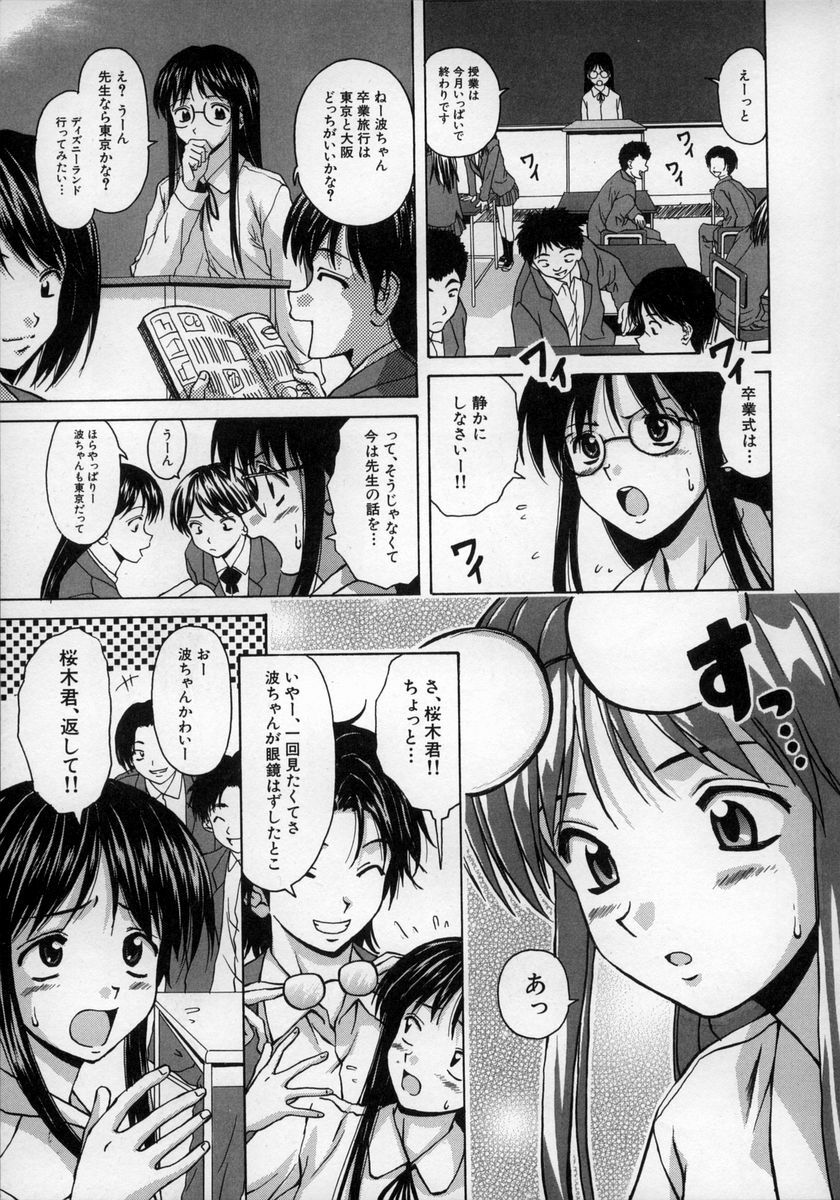 [Fuuga] Yumemiru Shoujo ~ The Girl who Dreams ~ page 15 full