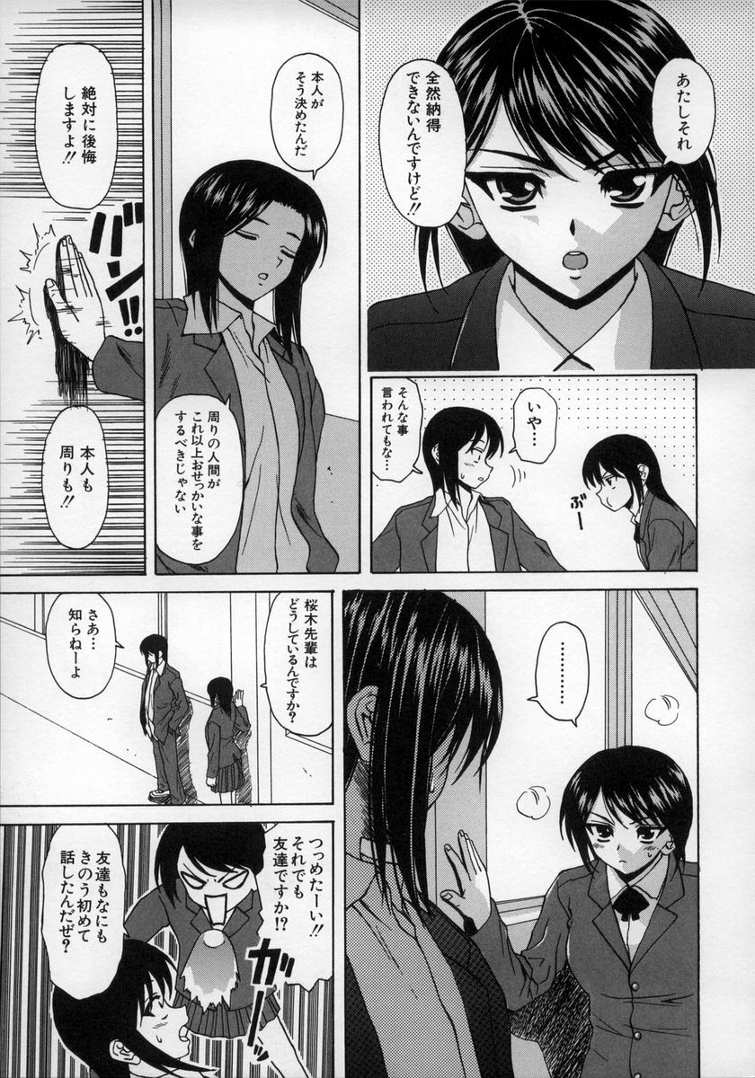 [Fuuga] Yumemiru Shoujo ~ The Girl who Dreams ~ page 173 full