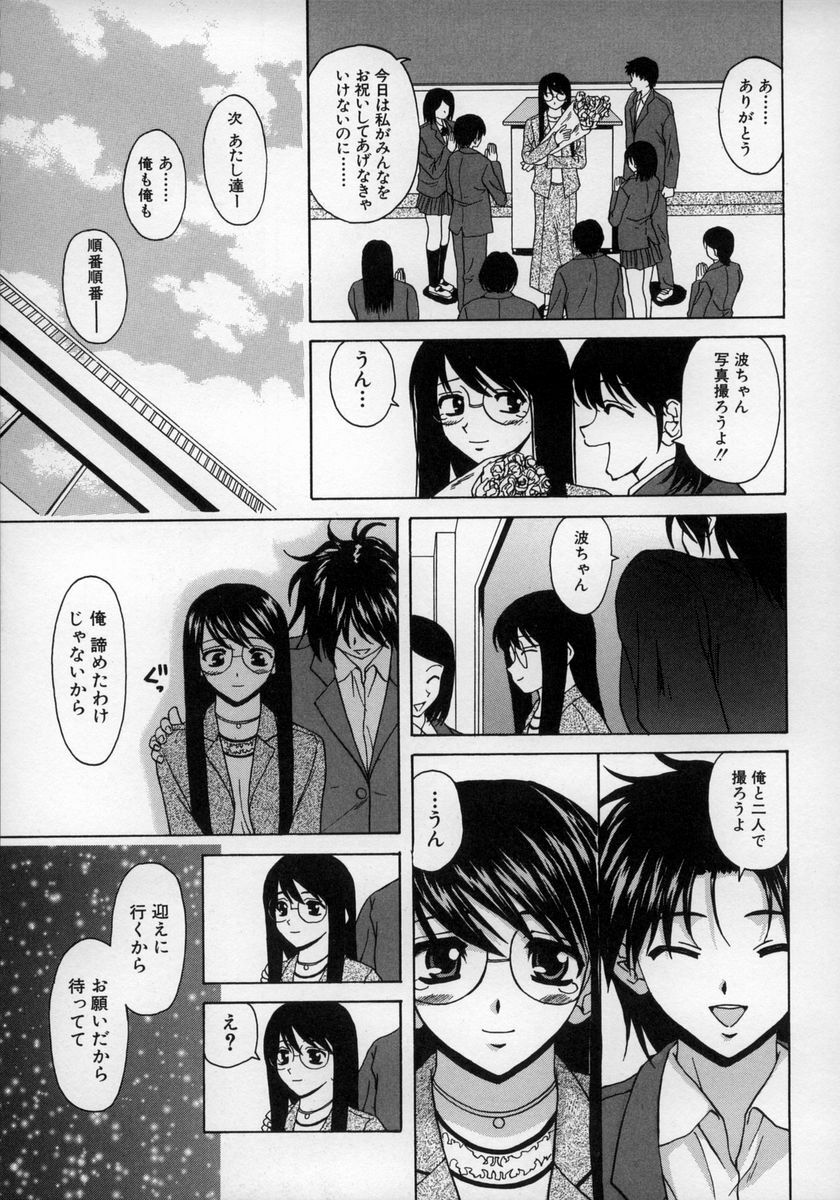 [Fuuga] Yumemiru Shoujo ~ The Girl who Dreams ~ page 179 full