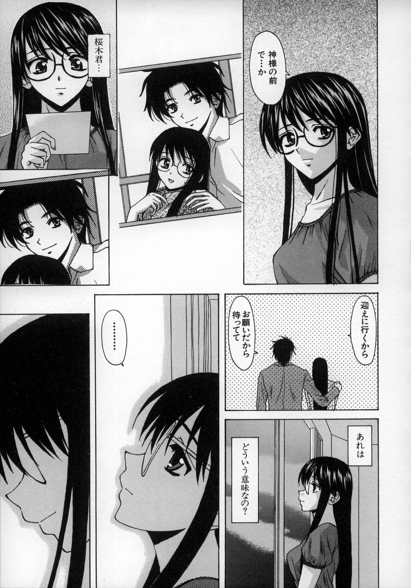 [Fuuga] Yumemiru Shoujo ~ The Girl who Dreams ~ page 187 full