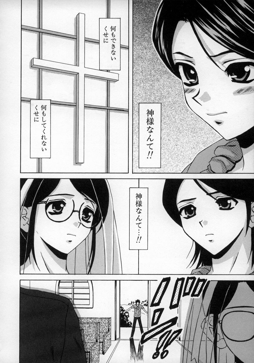 [Fuuga] Yumemiru Shoujo ~ The Girl who Dreams ~ page 194 full