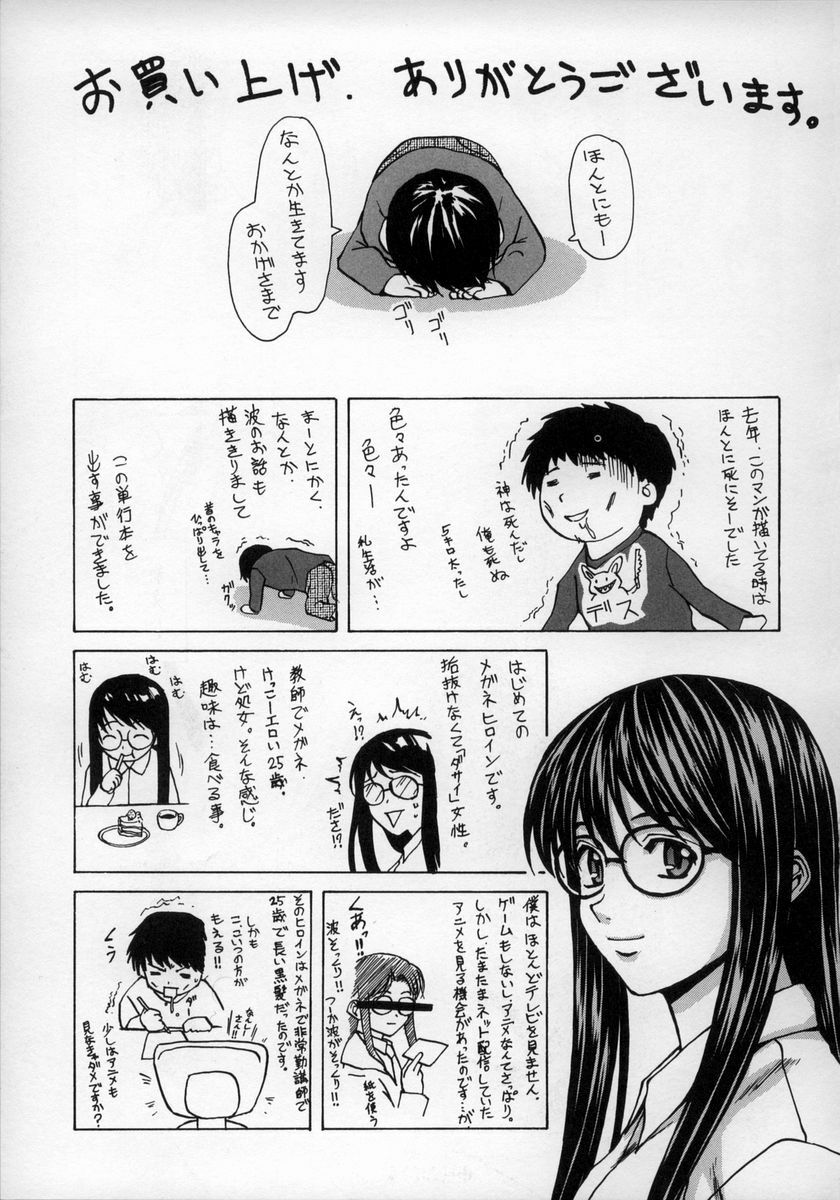 [Fuuga] Yumemiru Shoujo ~ The Girl who Dreams ~ page 229 full