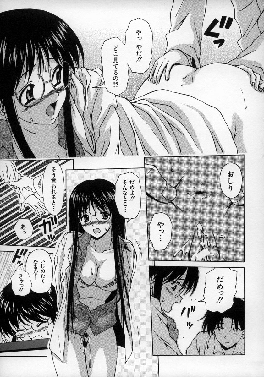 [Fuuga] Yumemiru Shoujo ~ The Girl who Dreams ~ page 65 full