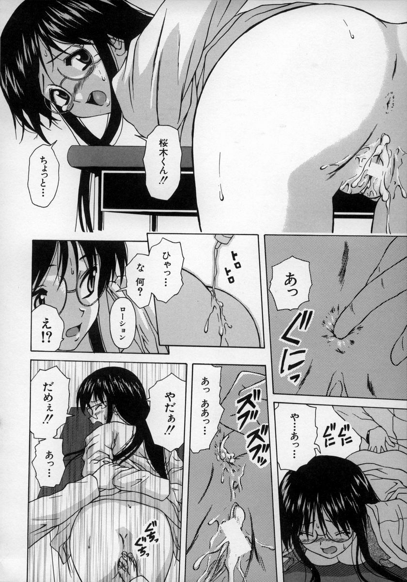 [Fuuga] Yumemiru Shoujo ~ The Girl who Dreams ~ page 66 full
