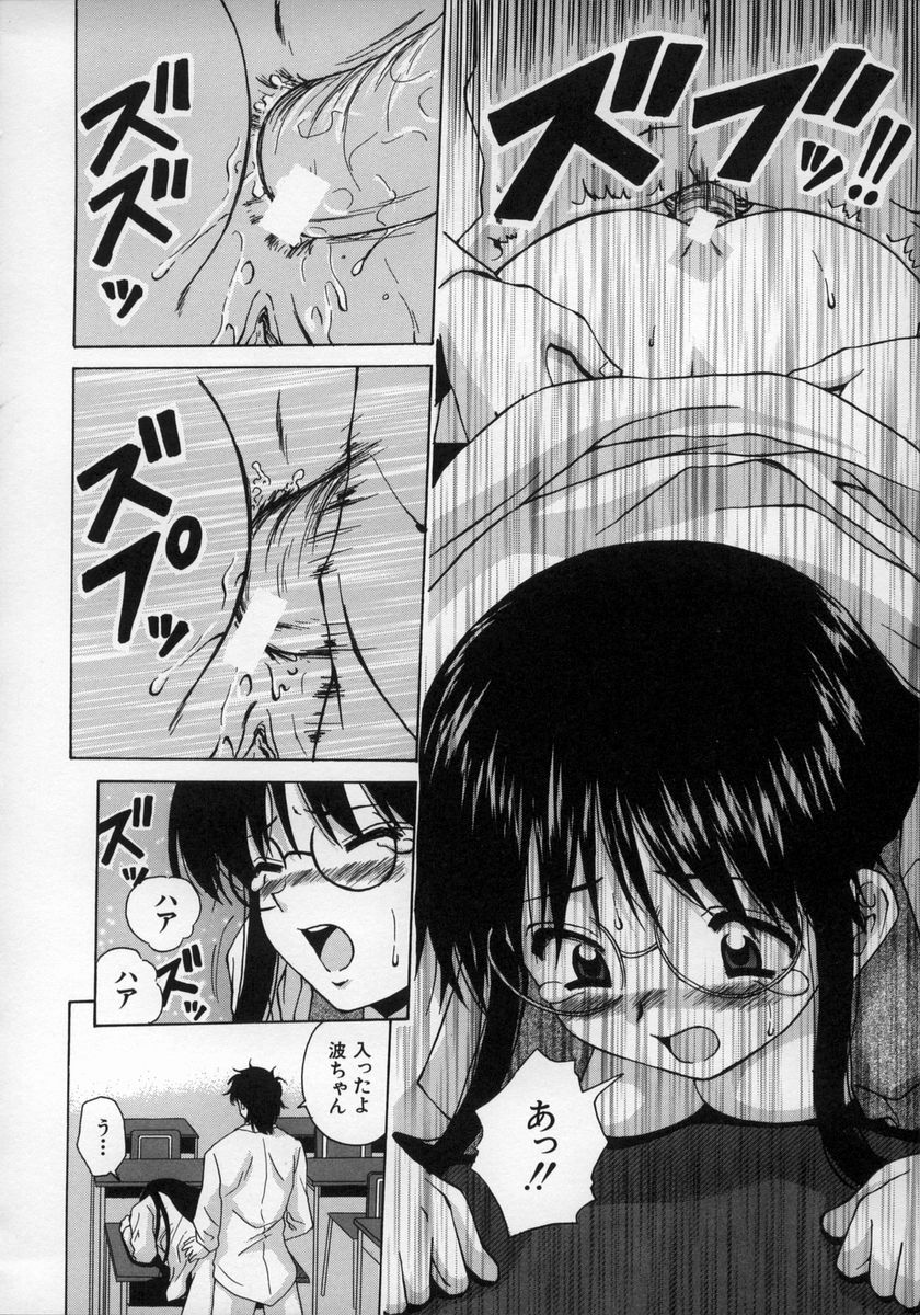 [Fuuga] Yumemiru Shoujo ~ The Girl who Dreams ~ page 68 full