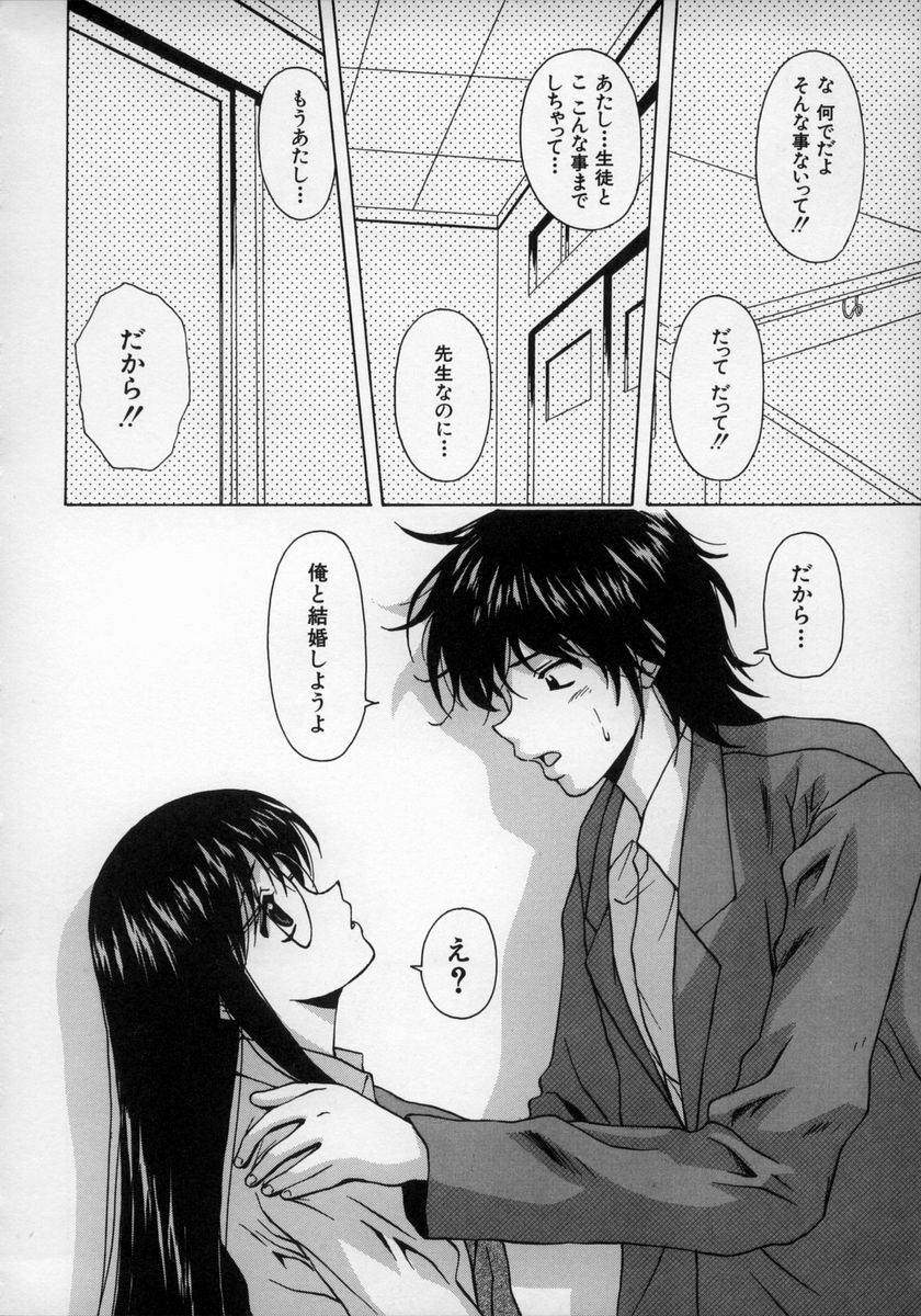 [Fuuga] Yumemiru Shoujo ~ The Girl who Dreams ~ page 72 full
