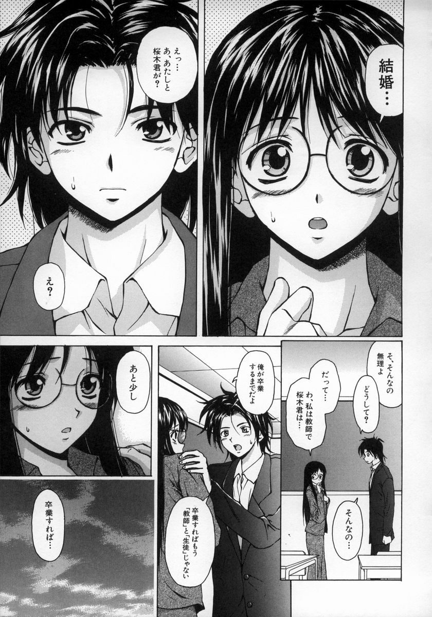 [Fuuga] Yumemiru Shoujo ~ The Girl who Dreams ~ page 73 full