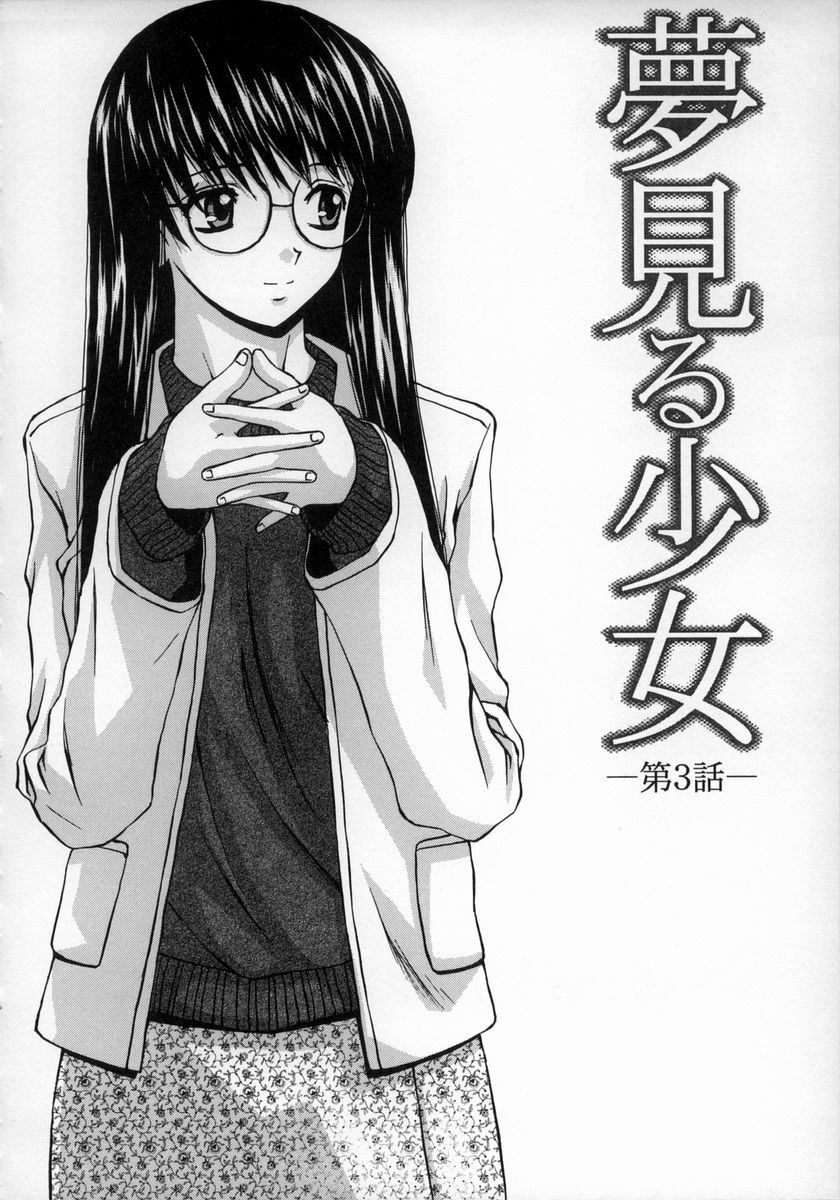 [Fuuga] Yumemiru Shoujo ~ The Girl who Dreams ~ page 74 full