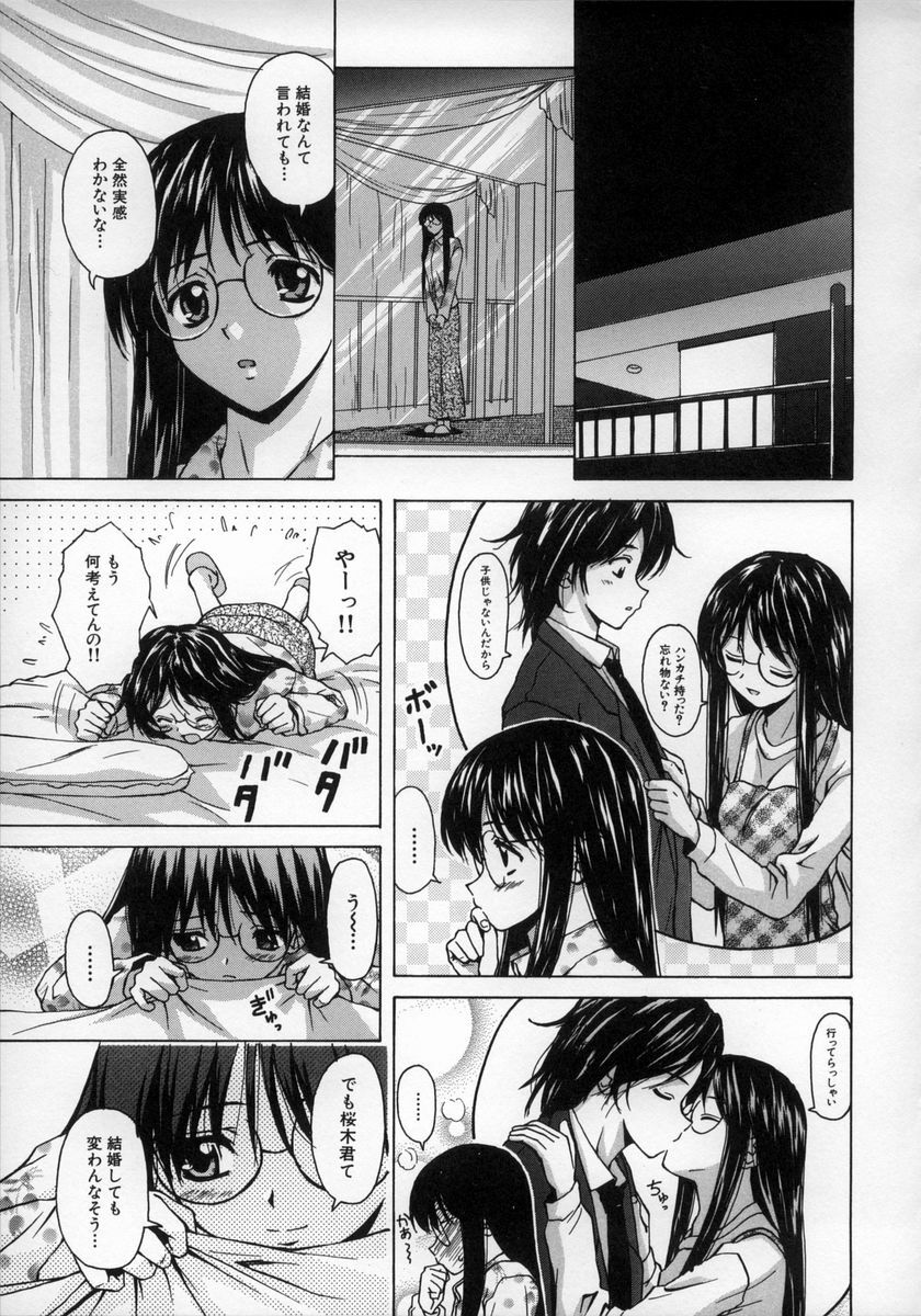 [Fuuga] Yumemiru Shoujo ~ The Girl who Dreams ~ page 75 full