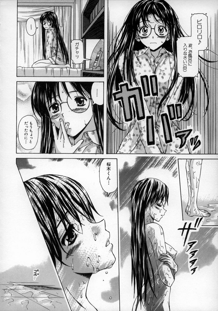 [Fuuga] Yumemiru Shoujo ~ The Girl who Dreams ~ page 78 full