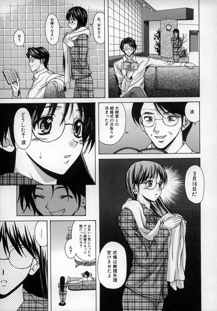 [Fuuga] Yumemiru Shoujo ~ The Girl who Dreams ~ page 79 full