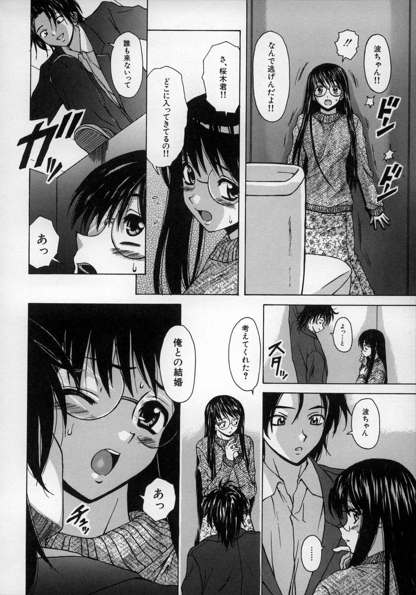 [Fuuga] Yumemiru Shoujo ~ The Girl who Dreams ~ page 82 full
