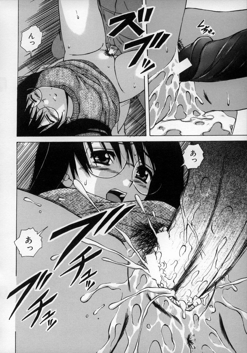 [Fuuga] Yumemiru Shoujo ~ The Girl who Dreams ~ page 88 full