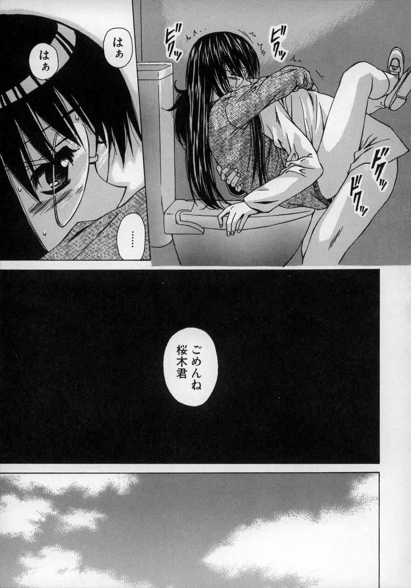 [Fuuga] Yumemiru Shoujo ~ The Girl who Dreams ~ page 91 full