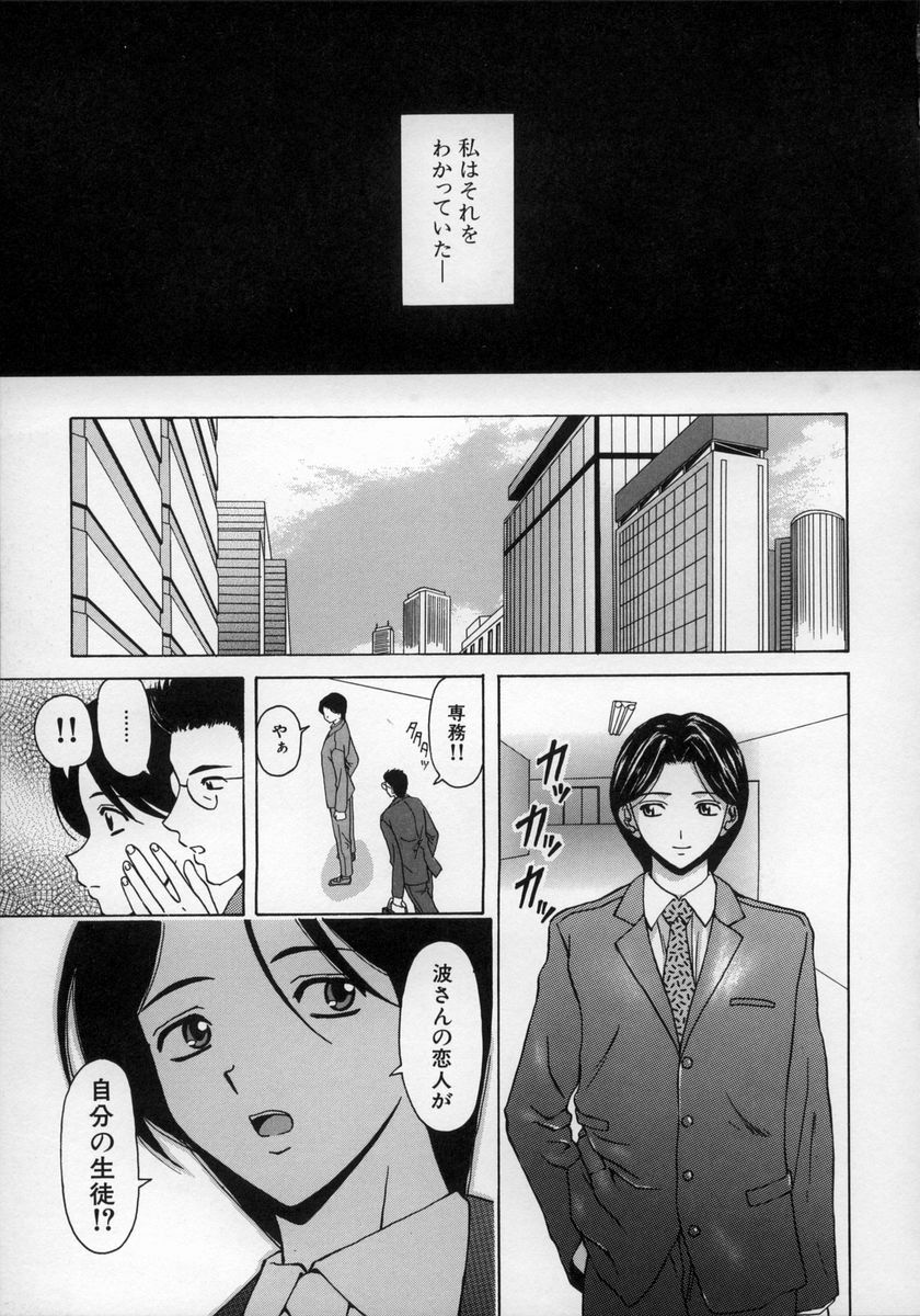 [Fuuga] Yumemiru Shoujo ~ The Girl who Dreams ~ page 95 full