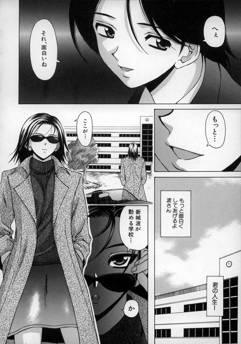 [Fuuga] Yumemiru Shoujo ~ The Girl who Dreams ~ page 96 full