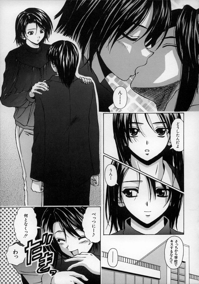 [Fuuga] Yumemiru Shoujo ~ The Girl who Dreams ~ page 97 full