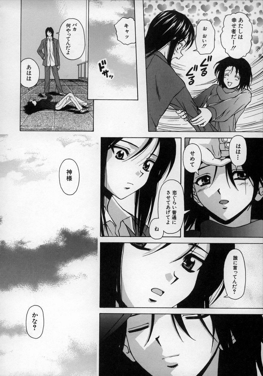 [Fuuga] Yumemiru Shoujo ~ The Girl who Dreams ~ page 98 full
