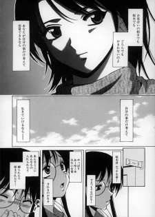 [Fuuga] Yumemiru Shoujo ~ The Girl who Dreams ~ - page 50