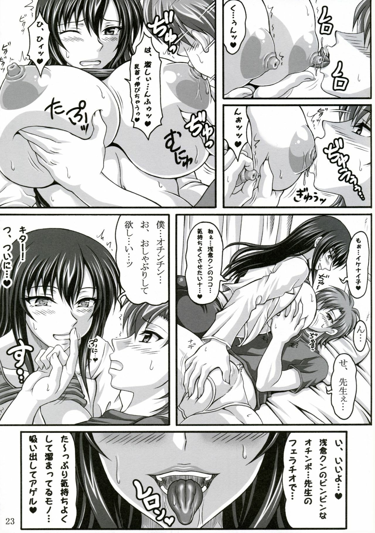 (C73) [INSERT (KEN)] Boku dake no Bakunyuu Ona-maid -Uwakihen- page 22 full