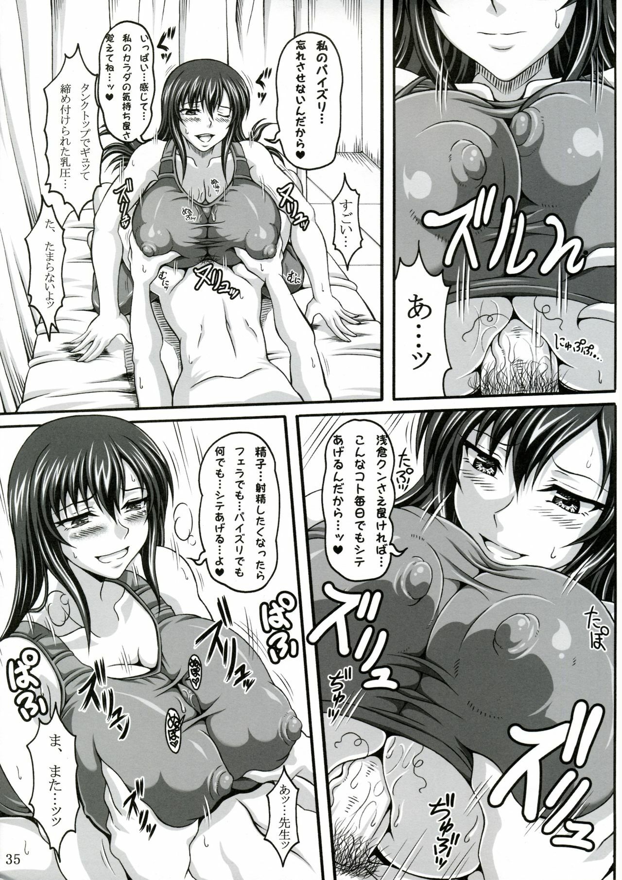 (C73) [INSERT (KEN)] Boku dake no Bakunyuu Ona-maid -Uwakihen- page 34 full