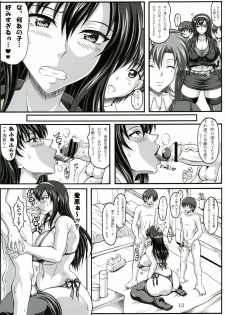 (C73) [INSERT (KEN)] Boku dake no Bakunyuu Ona-maid -Uwakihen- - page 11