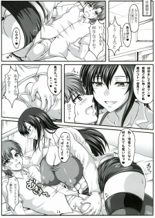 (C73) [INSERT (KEN)] Boku dake no Bakunyuu Ona-maid -Uwakihen- - page 13