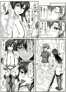 (C73) [INSERT (KEN)] Boku dake no Bakunyuu Ona-maid -Uwakihen- - page 39