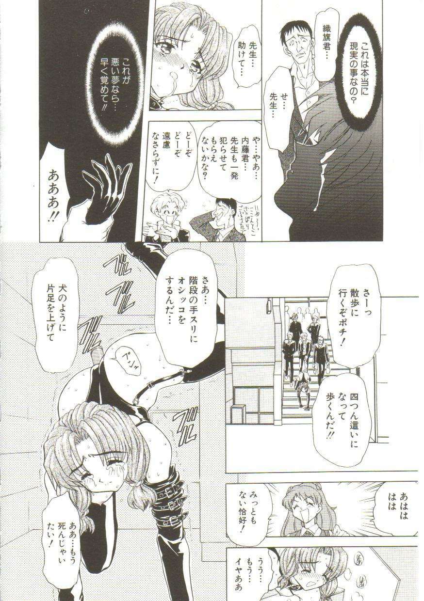 [MARO] Sadist ha Nemuranai page 12 full