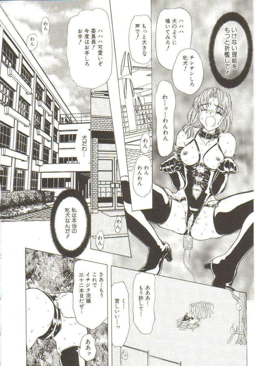 [MARO] Sadist ha Nemuranai page 14 full