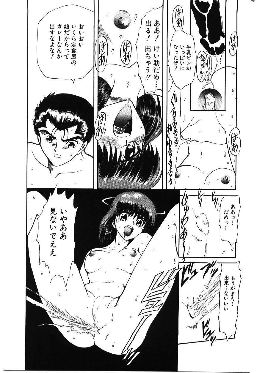 [MARO] Shoujo Juurin page 125 full