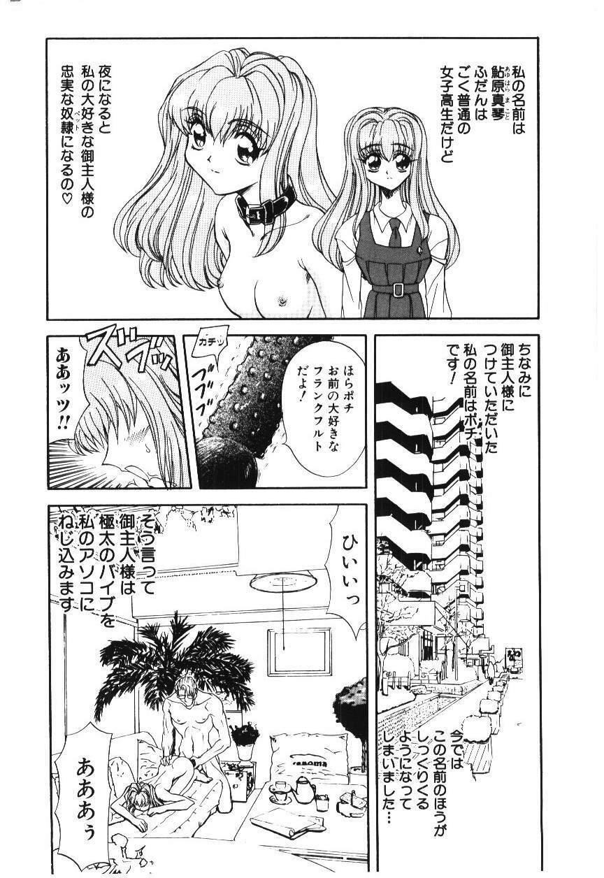 [MARO] Shoujo Juurin page 86 full