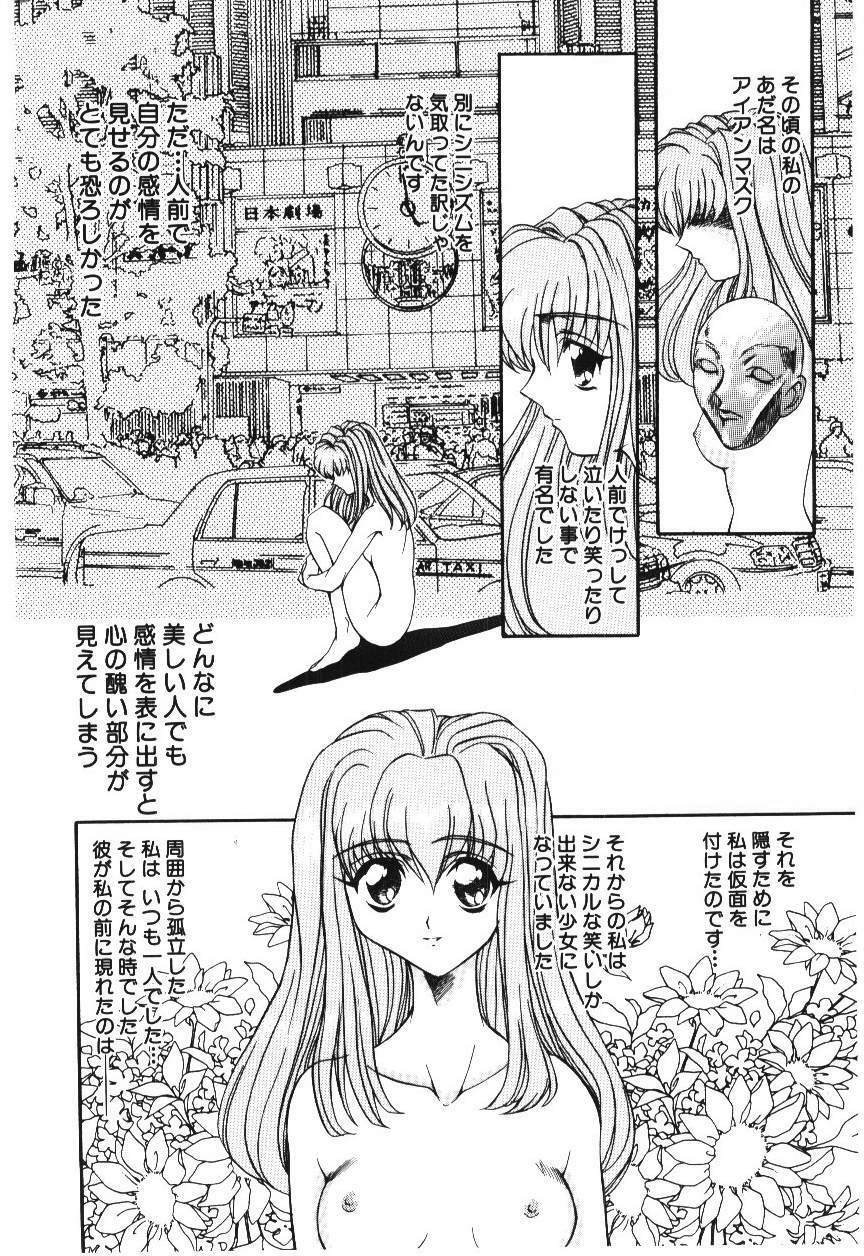 [MARO] Shoujo Juurin page 88 full