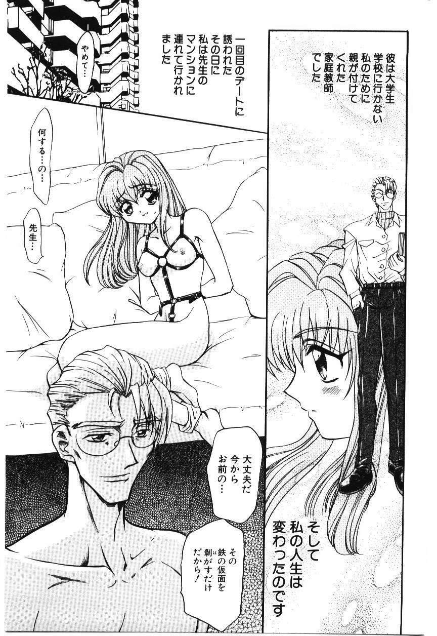 [MARO] Shoujo Juurin page 89 full