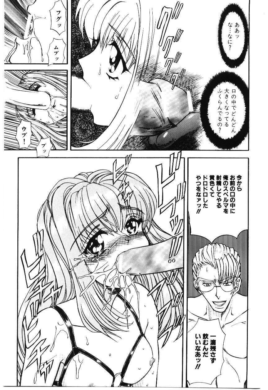 [MARO] Shoujo Juurin page 91 full