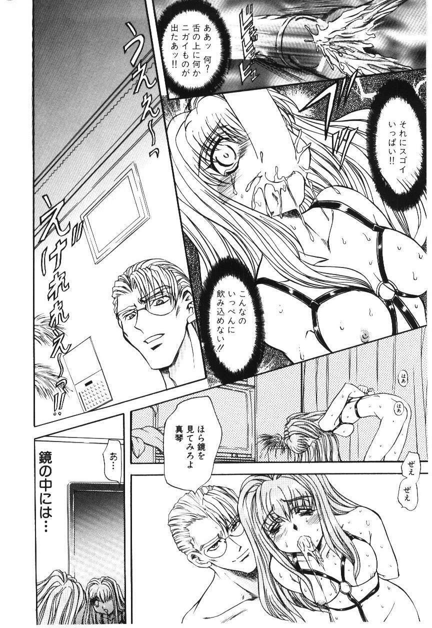 [MARO] Shoujo Juurin page 92 full