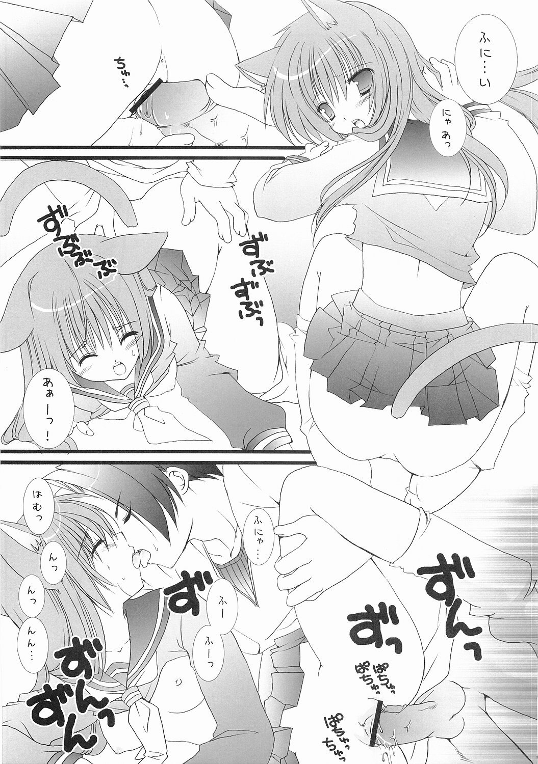 (Comic Castle 2005) [Takanaedoko (Takanae Kyourin)] Neko no Iru Seikatsu page 6 full