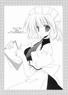 (Comic Castle 2005) [Takanaedoko (Takanae Kyourin)] Neko no Iru Seikatsu - page 17