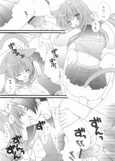 (Comic Castle 2005) [Takanaedoko (Takanae Kyourin)] Neko no Iru Seikatsu - page 6