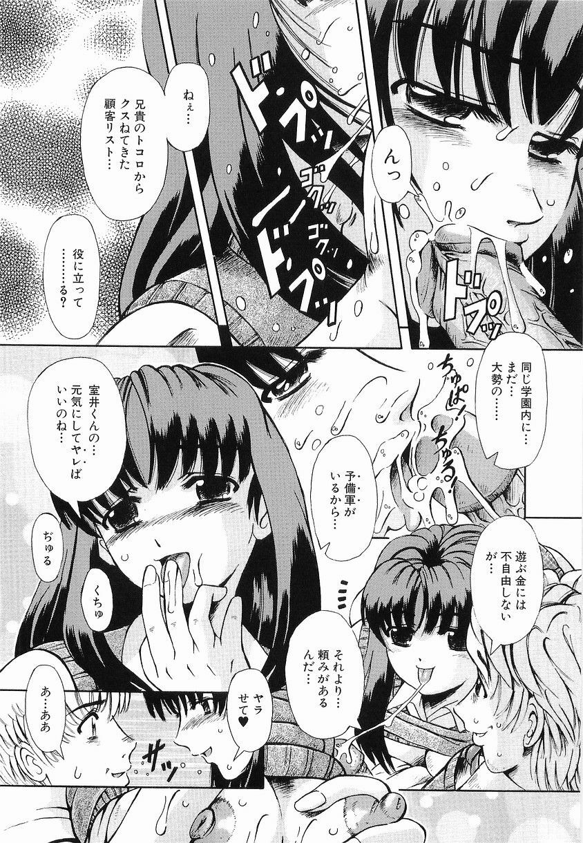 [Arimaki Yoshio] Kyousei Sounyuu page 13 full