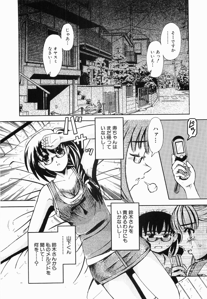 [Arimaki Yoshio] Kyousei Sounyuu page 14 full