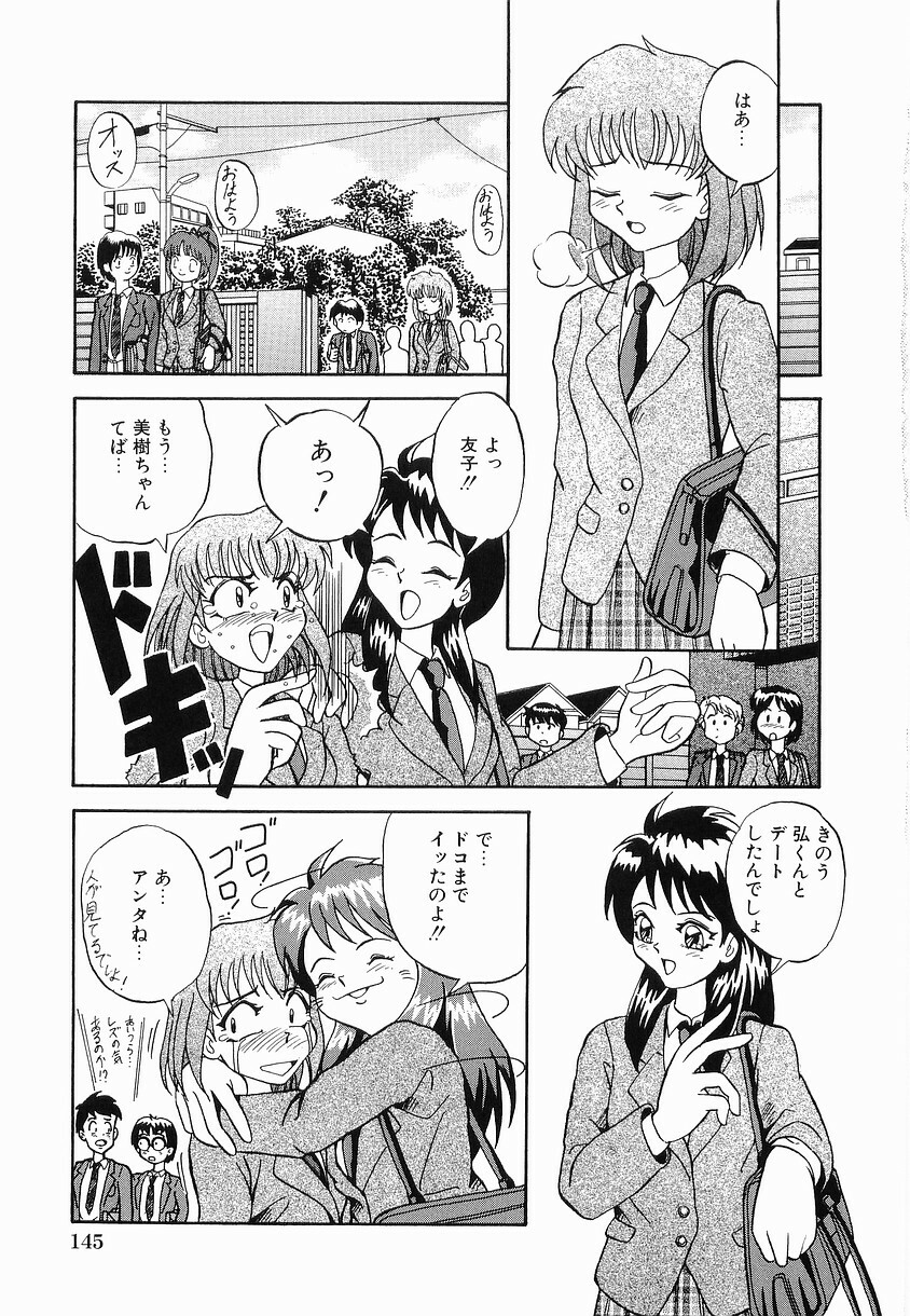 [Arimaki Yoshio] Kyousei Sounyuu page 151 full