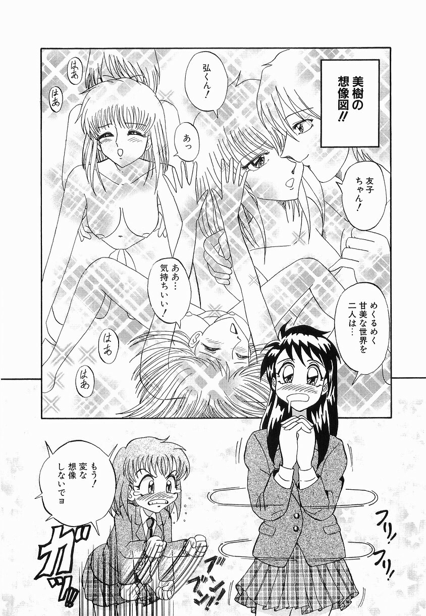 [Arimaki Yoshio] Kyousei Sounyuu page 152 full