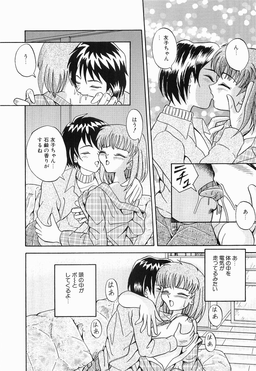 [Arimaki Yoshio] Kyousei Sounyuu page 156 full