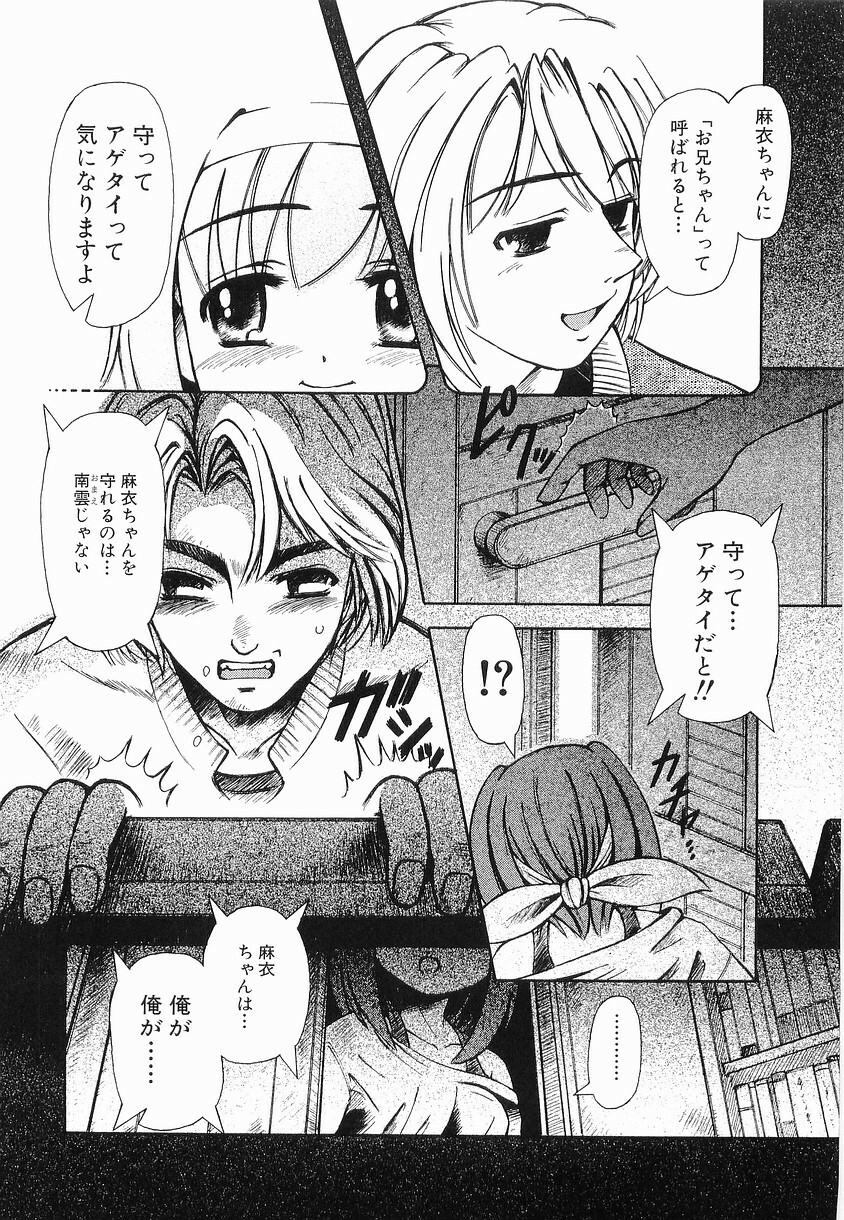 [Arimaki Yoshio] Kyousei Sounyuu page 29 full