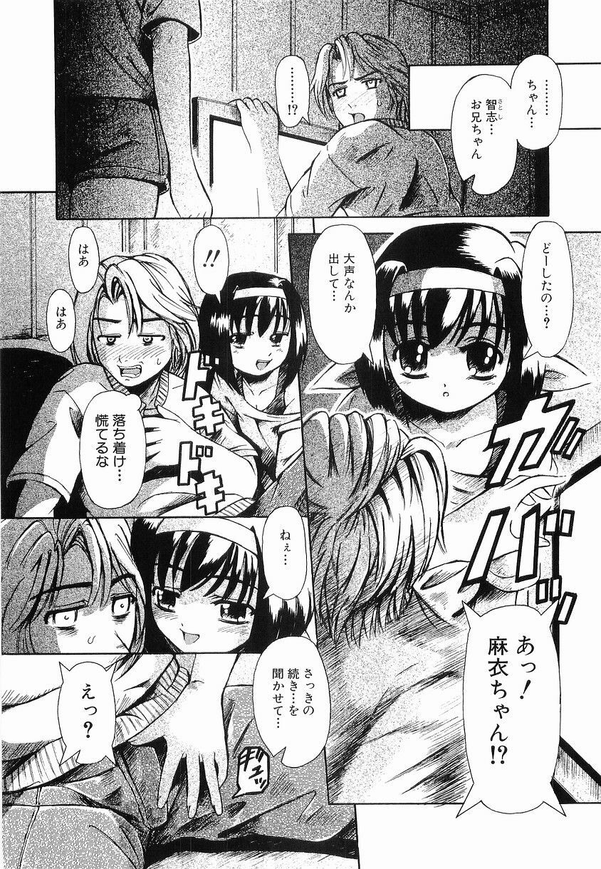 [Arimaki Yoshio] Kyousei Sounyuu page 30 full