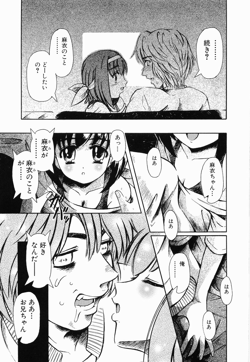 [Arimaki Yoshio] Kyousei Sounyuu page 31 full