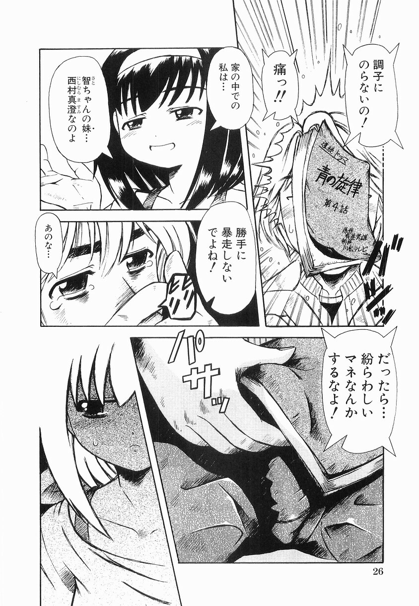 [Arimaki Yoshio] Kyousei Sounyuu page 32 full